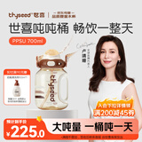 世喜吨吨桶儿童水杯3-6岁直饮吸管杯PPSU大宝宝700ml幼儿园学生水壶