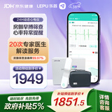 乐普动态心电图机家用24小时监测心率检测仪心脏老人ER1专家版礼物