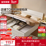 全友家居 现代简约板式床家用小户型卧室1.8米x2米高箱储物收纳双人床