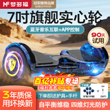 梦多福儿童电动平衡车3-6-10岁智能体感腿控10到15岁以上成年人长续航自动代步手扶控制平行车越野双轮 7吋蓝星空【APP+蓝牙丨 防爆实心轮】四维炫光 【APP+炫光越野轮+蓝牙+智防抖】