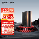 酷开 创维电脑2025新品AMD锐龙AI Max+ 395迷你主机电脑mini AI PC台式机8060s 集显 128G+2TB