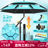 沃鼎钓鱼伞2025新款钓鱼遮阳伞户外垂钓拐杖伞大伞太阳伞沙滩伞台钓伞 2.2米 黑胶防晒 机械臂拐杖-湖蓝