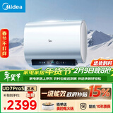 美的（Midea）【美的活水UD7proS】TECH亲肤活水玲珑超薄60升双胆扁桶电热水器3300W速热水电分离一级能效