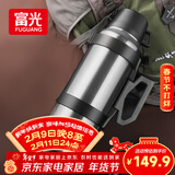 富光 保温壶大容量保温暖瓶户外运动水壶杯不锈钢真空旅行壶水瓶男