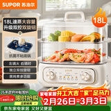 苏泊尔（SUPOR） 电蒸锅 炖蒸煮一体 电煮锅 电火锅 家用多功能蒸包子锅 电热锅18L 多用途锅ZN30FK969