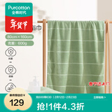 全棉时代浴巾成人毛圈纯棉抗菌毛巾不掉毛加厚加大男女洗脸巾家用大毛巾 炫彩浴巾-夏日果绿