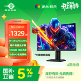 泰坦军团 27英寸4K 160Hz双模320Hz FastIPS HDR400硬件低蓝光 GAME+AI准星10Bit HDMI2.1电竞显示器P2712V