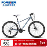 永久山地自行车26英寸禧玛诺27变速油碟男女式成人学生城市越野单车灰