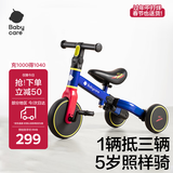 babycare儿童三轮车宝宝平衡脚踏车多功能二合一学步滑步车1-5岁 奥里安蓝