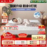 穗宝（SYMBOL） 弹簧床垫席梦思床垫1.8x2米软硬适中家用透气床垫子 贝妃 静享版【边缘加固/软硬适中】 1.5米*1.9米
