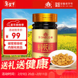 王巢 蜂花粉片120粒 破壁花粉油菜花粉 安徽老字号