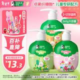 DARLIE好来(原黑人)按压式儿童牙膏2-12岁混合口味360g防蛀含氟青少年