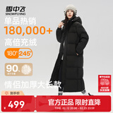 雪中飞【男女同款】秋冬新款百搭羽绒服冬长款过膝保暖加长加厚 黑色|8056 XS /155/80A