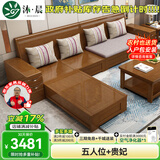 沐晨 沙发 实木沙发现代中式布艺沙发组合客厅大小户型储物沙发套装 五人位+贵妃榻