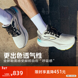 布鲁克斯（BROOKS）甘油21跑步鞋男注氮科技透气运动鞋缓震跑鞋Glycerin 平衡 椰奶色/铁灰/黄色 44