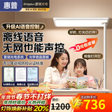 惠普普瑞光立式大路灯护眼灯儿童学习专用桌面台灯护眼落地灯 【店长推荐】普瑞光电｜离线语音｜9800lm无极