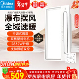 美的（Midea）风暖浴霸云帆系列暖风照明排气一体广角摆风速暖Y5