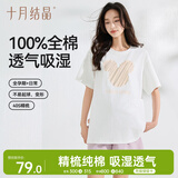十月结晶孕妇T恤夏季短袖薄款宽松大码中长款纯棉短袖L码时尚百搭白色L码