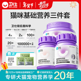 卫仕（NOURSE）后生元化毛球猫草片魔方冻干猫咪排毛球代吐温和分解毛球护肠胃 化毛片 200片*1瓶 +猫多维*1瓶+卵磷脂*1罐