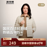 波司登25年秋羽绒服90绒女士修身短款休闲轻薄圆领新年红外套