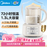 美的（Midea）恒温水壶 恒温壶婴儿冲奶 烧水壶泡奶电热水壶调奶器养生壶1.3L