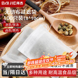 拜杰茶包袋中药泡茶纱布袋无纺布中药分装过滤袋卤料调料包过滤煎药袋
