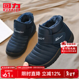 回力童鞋冬季儿童雪地靴加绒加厚时尚女童保暖短靴男童棉鞋 1087蓝色 32 参考图内长选择