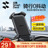 闪魔电动车手机支架摩托车电瓶车手机支架山地自行车手机支架防震适用外卖快递骑行手小牛九号爱玛雅迪 「横车把款」一键锁死-单手取放-骑行0抖动