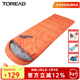 探路者睡袋冬季男女通款户外露营加厚保暖成人棉睡袋信封式单人便携式 橘子橙/左 均码