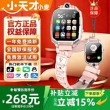 小天才小麦Z11新款儿童电话手表5G全网通翻转双摄GPS定位防水6-12-18岁初高中小学生男孩女孩可插卡智能手表 可拆卸旗舰粉十四核128G【海量APP+微Q抖】