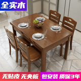 美腾家 全实木餐桌【顺丰闪发】 橡胶木餐桌椅组合长方形轻奢纯实木方桌 胡桃色 130cm x80cm 单餐桌(全实木)