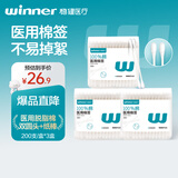 稳健量贩装600支3盒双头医用棉签化妆清洁护理伤口家用一次性双头棉棒