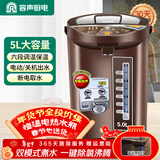 容声电热水瓶烧水壶智能恒温电热水壶家用热水壶多段控温冲奶烧水器开水壶5L保温电水壶恒温热水瓶 5L 304钢内胆+六段保温+可断电取水