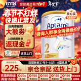 爱他美（Aptamil）澳洲白金版 含DHA段叶黄素婴幼儿牛奶粉保税新西兰原装进口 2段【多罐询客服领大额劵】效期27年9-10月