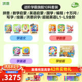 洪恩识字  app会员终身包 拼音数学英语启蒙 早教玩具儿童 【全科学霸旗舰套装】10科终身包