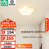 雷士（NVC）LED奶油风儿童房卧室吸顶灯走廊过道玄关灯阳台灯照明灯具灯饰 22W 分段调光奶油花朵玄关灯