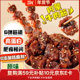 火山小牛魔牛肉筋原味100g风干牛筋肉内蒙古牛肉干边角料零食开袋即食头巴脑