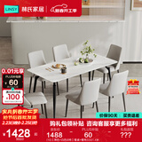 林氏家居岩板餐桌家用小户型饭桌子客厅轻奢长方形餐桌椅子全套LS663R1 (10)【黑色+白色|6椅】餐桌+餐椅333 1.6米