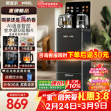 安吉尔茶吧机饮水机智能语音防溢防干烧恒温养生炖煮烧水壶一体机高端客厅家用用下置式桶装水CB3783LK-J