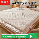 南极人夹棉亲肤防水床笠180x200cm家用双人床套罩床垫保护套隔尿床笠罩