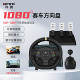 科腾F10Pro方向盘1080度游戏赛车模拟器PC电脑模拟驾驶游戏方向盘欧卡2地平线5尘埃神力科莎学车方向盘