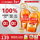 海天天赐良谷笨榨大豆油5L纯香 非转基因 物理压榨 食用油植物油炒菜端午送礼 【0抗氧化剂】笨榨大豆油 5L*2桶