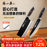 张小泉菜刀闲云大马士革钢切片刀多用刀菜刀家用厨房刀具切菜切片切丝 【67层锻打花纹】切片+多用实用组合