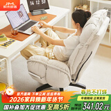 积木部落 电脑椅子久坐舒适休闲电竞沙发椅人体工学家用学习椅可躺办公椅 米灰色【折叠扶手+可躺靠背】