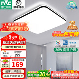 雷士照明（NVC）客厅灯现代简约LED吸顶灯长方形卧室照明三室两厅全屋灯具 超薄背光/光鸿-36瓦三色调光
