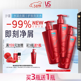 沙宣大红瓶水润去屑500g*4洗发水套装去油柔顺洗发露男士女士通用