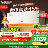 奥克斯空调 省电侠Pro 大1.5匹 新一级能效变频冷暖 Wifi智控防直吹铜管 国家补贴KFR-35GW/BpR3AES1(B1)