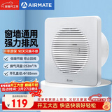 艾美特（AIRMATE）排气扇 卫生间厨房换气扇窗式墙式排风扇强力抽风机8寸APC18-03