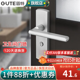 固特（GUTE）门锁卫生间太空铝厕所无钥匙室内卧室房洗手间厕不带钥匙换锁请看 608铝白【110-35】直把手 左右通用