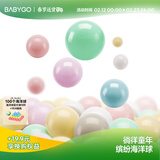 BG-BABYGO彩色海洋球儿童波波球室内弹力玩具球加厚安全无味100个马卡龙色